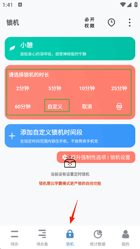 番茄todo安卓版