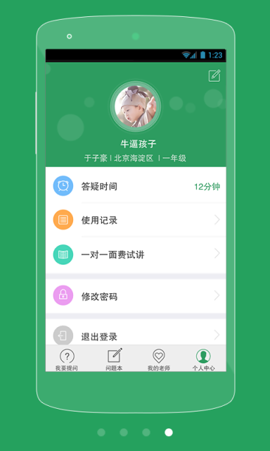 作业专家