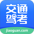 交通驾考题库