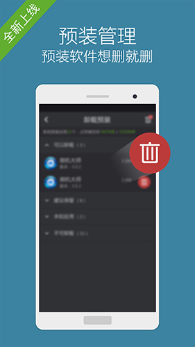 省电大师