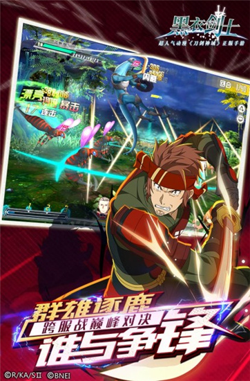 刀剑神域黑衣剑士小米版