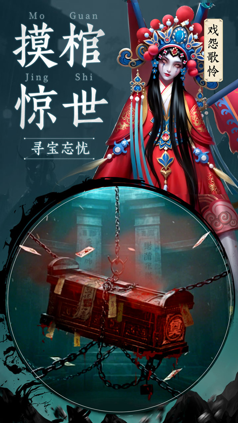 千面传说