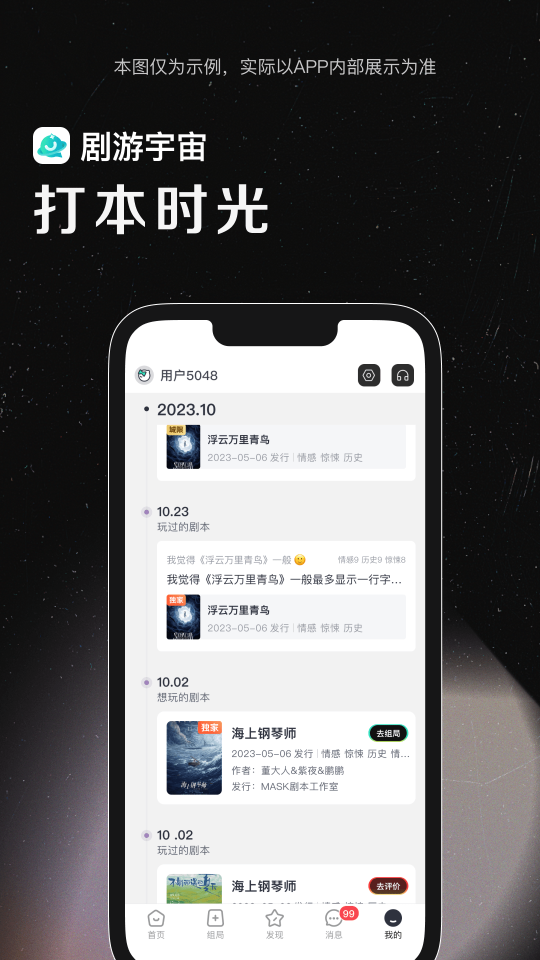 剧游宇宙