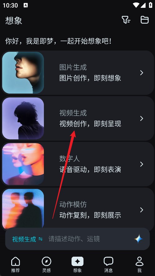 即梦AI
