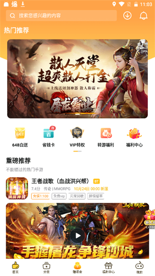0氪手游