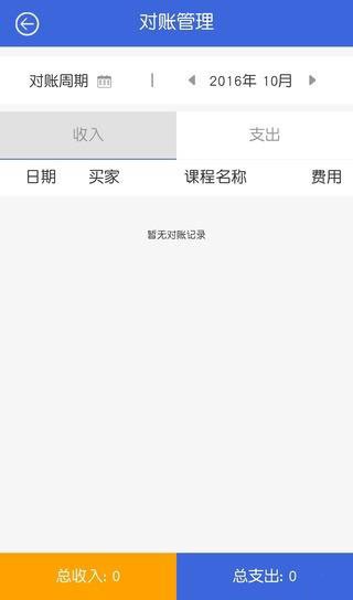 素学机构端