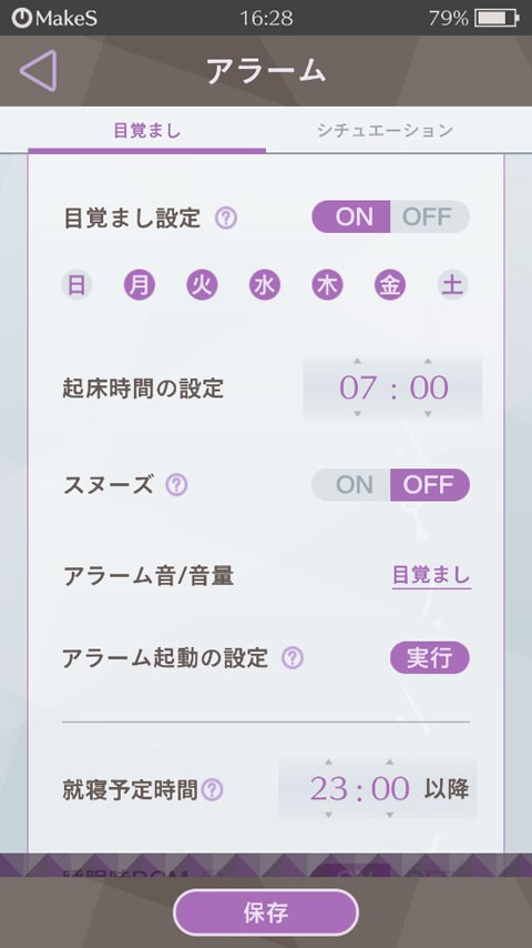 早安我的少年日服汉化