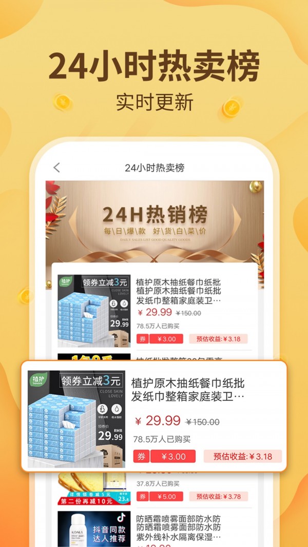 值啦精选官方版