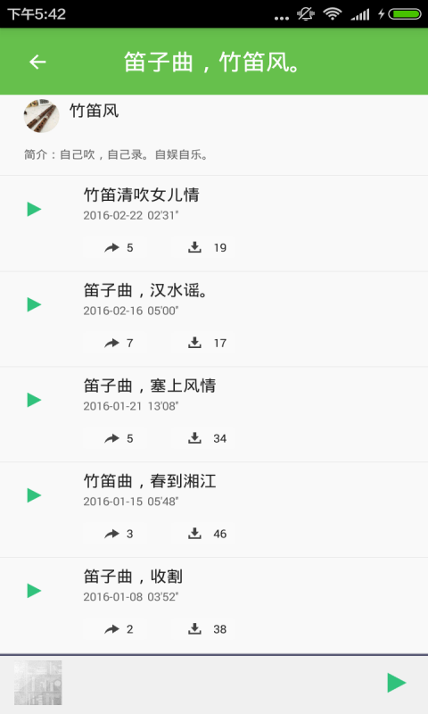 笛子简单入门名曲合集