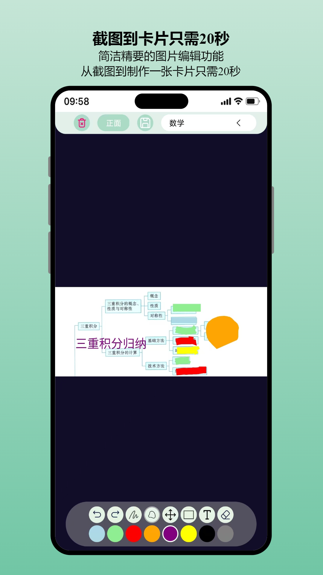 笔记森林