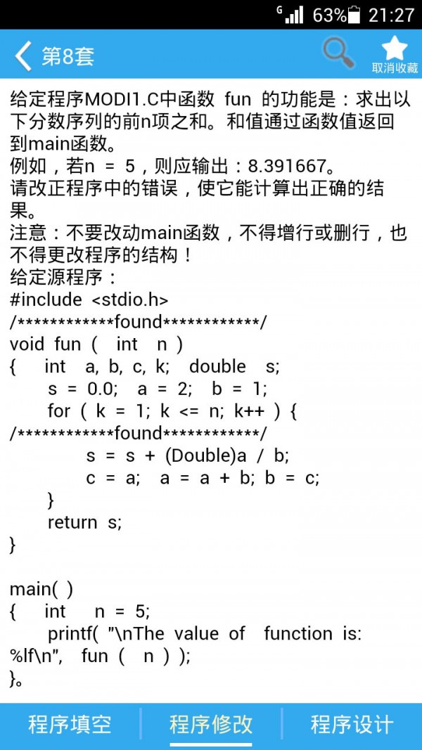 等考专家