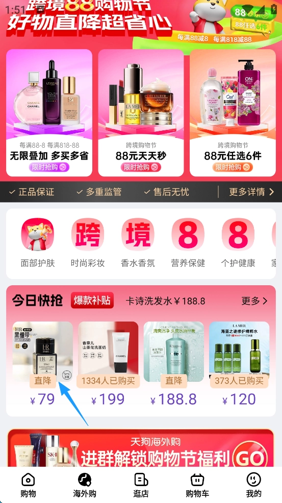 大商天狗