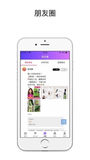 楚淘惠
