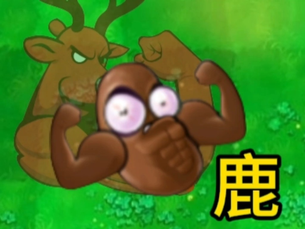 植物大战僵尸逆天版