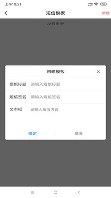 一马拓客