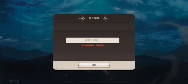 失落之剑台服