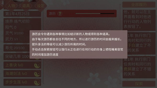 某某宗女修修炼手札美化版