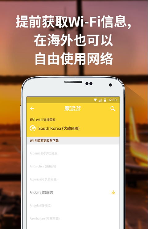 鹿游游