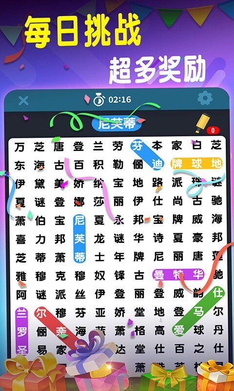 成语猜词
