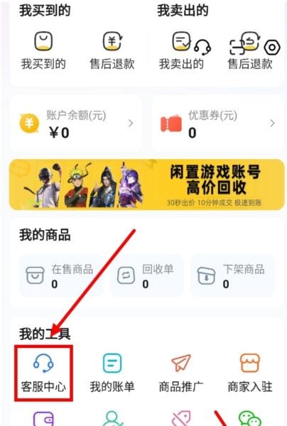 淘号玩交易平台