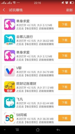 99赚钱