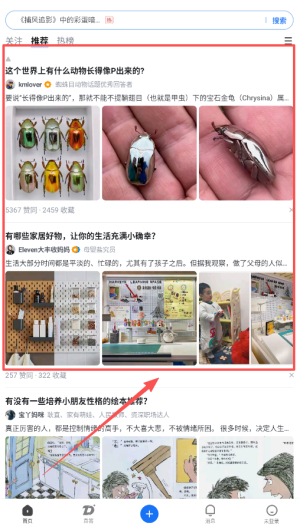 知乎极速版