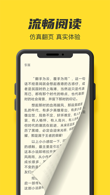 txt全本免费小说书城