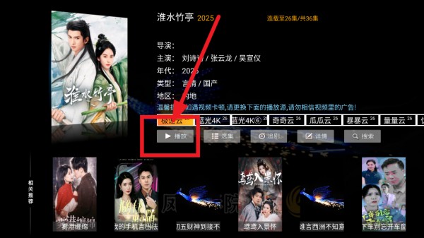 凤凰影院TV