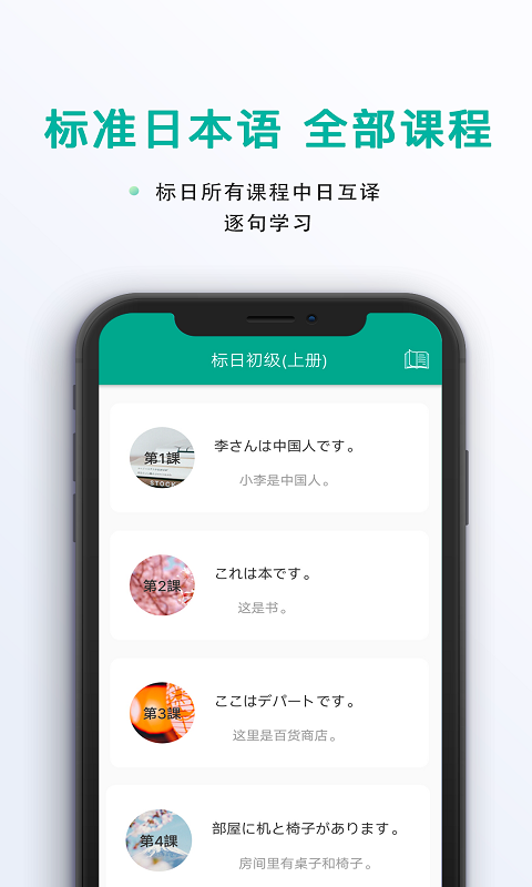 日语吧