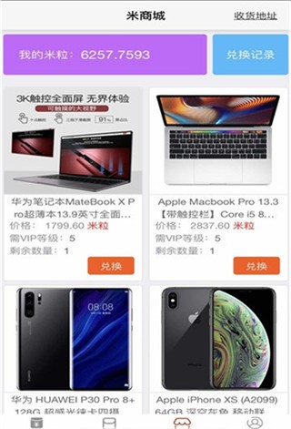 手机米盟