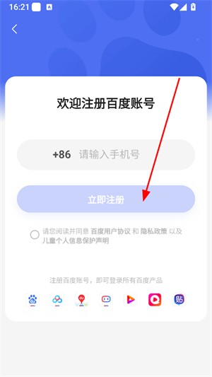 百度贴吧手机版