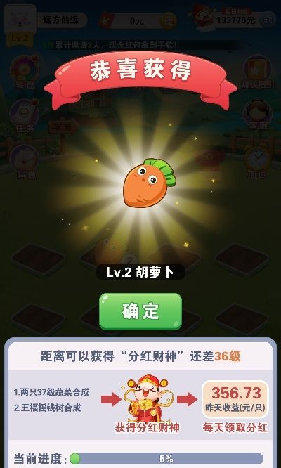 最强答题王