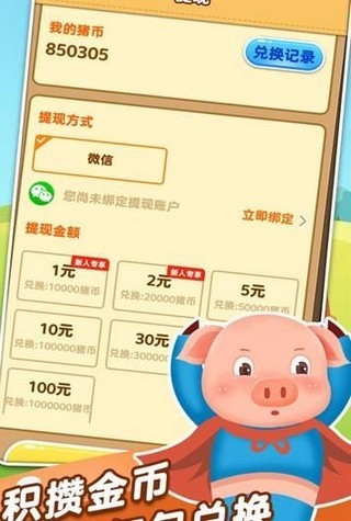 我的养猪场
