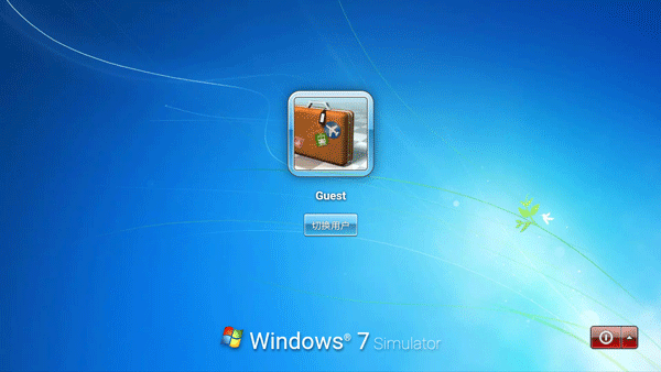 Win7模拟器