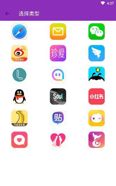 应用分身双开