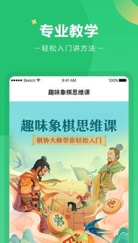 好课在线