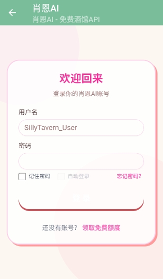 肖恩AI