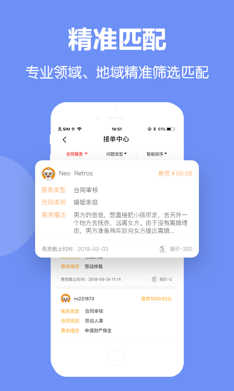 闹心律师版