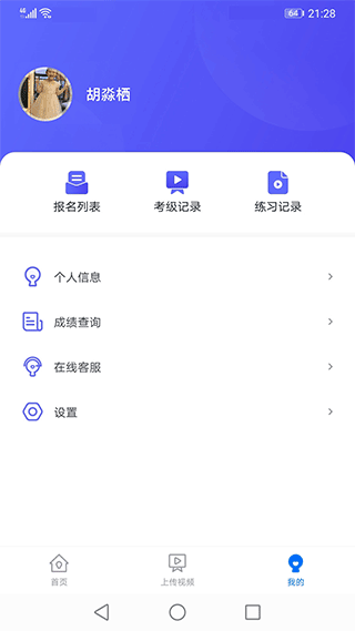 湖北音协考级