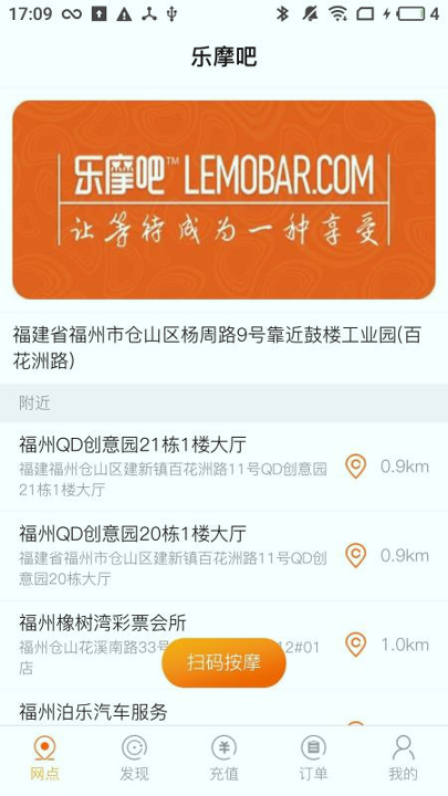 乐摩吧