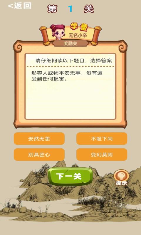 勇者冲榜
