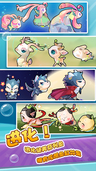 开心水族馆