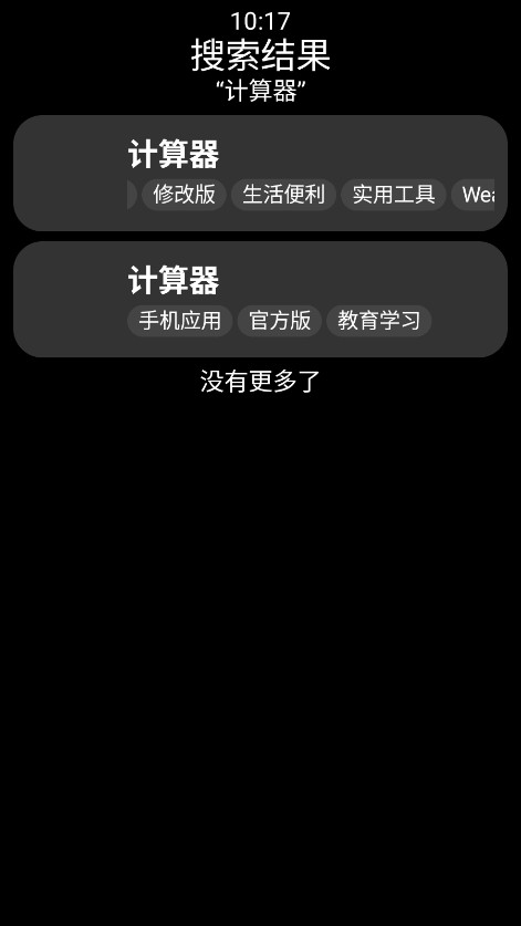 小桃应用商店