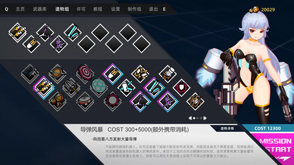 强袭人形原体