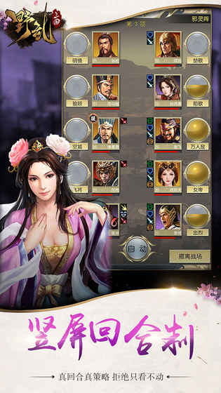 野乱三国