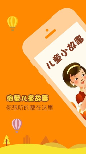 蚂蚁报恩故事