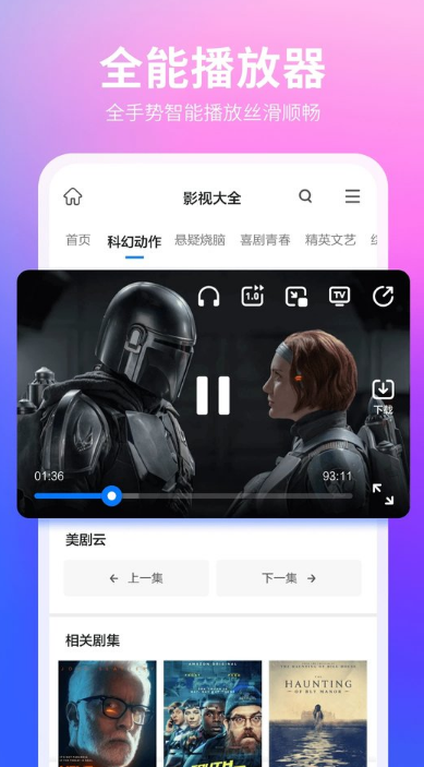 360浏览器手机版