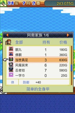 合战忍者村物语中文版