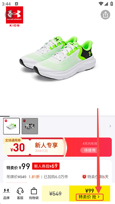 壹品仓