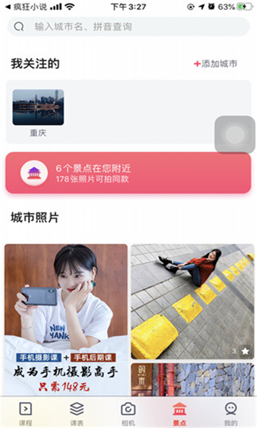 蚂蚁摄影app